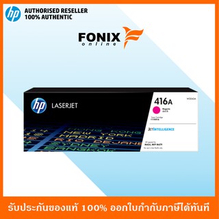 หมึกพิมพ์แท้ HP 416A Magenta LaserJet Toner Cartridge(W2043A)