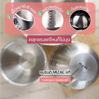 โถผสม สเตนเลส ชามผสมสแตนเลส 304 Cookingrun (มีให้เลือกซื้อ 3 ขนาด)1.5L / 2.5L / 4.5L 🔔 📌