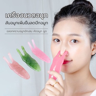 ที่นวดจมูก สบาย ที่นวดจมูก เรซิ่นนวดจมูก นวดจมูก เรซิ่นธรรมชาติ ขี้ผึ้งนวด กวซานวดหน้าไม้（318）