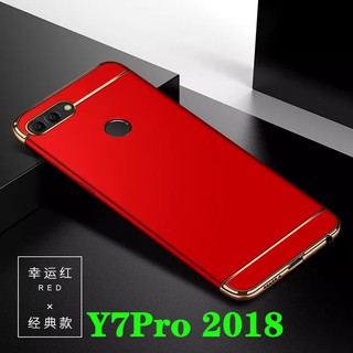 ส่งจากไทย Huawei Y7Pro Y7(2018) เคสโทรศัพท์หัวเว่ย เคสประกบหัวท้าย เคสประกบ3 ชิ้น เคสกันกระแทก สวยและบางมาก สินค้าใหม่