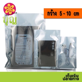 ถุงป้องกันไฟฟ้าสถิตย์ กว้าง 5-10 cm Anti Static Bag ก้นแบน แพค 100 ใบ **พร้อมส่ง เก็บเงินปลายทาง