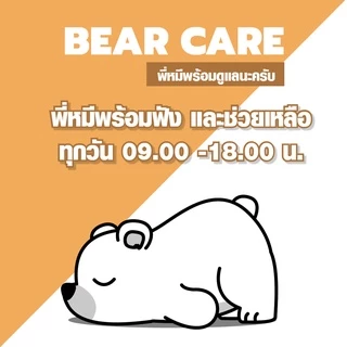 แก้วตวงใสด้ามไม้ แก้วตวงกาแฟ Baerbakery 45/70/120 ML