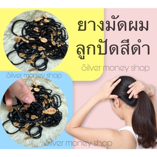 ยางรัดผมลูกปัด ยางรัดผม ยืดหยุ่นสูงสีดํา Elastic hair ties ยางรัดผม ยางรัดผมสีดำ ยืดหยุ่นดี ยางรัดผมสีดำ