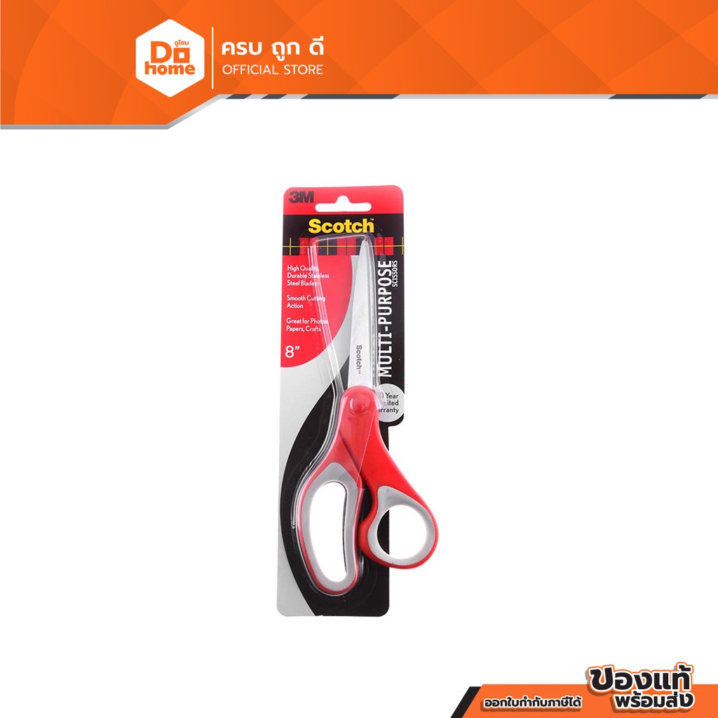 3M กรรไกร 8 นิ้ว รุ่น Multi-Purpose Cat 1428 |EA|