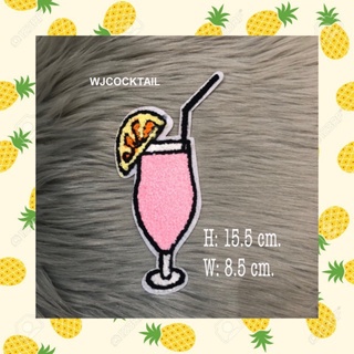 ตัวรีดลายแก้วน้ำ (WJCOCKTAIL) ตัวรีดติดเสื้อ อาร์มติดเสื้อ ตัวรีดติดเสื้อผ้า ติดกระเป๋าผ้า งาน DIY