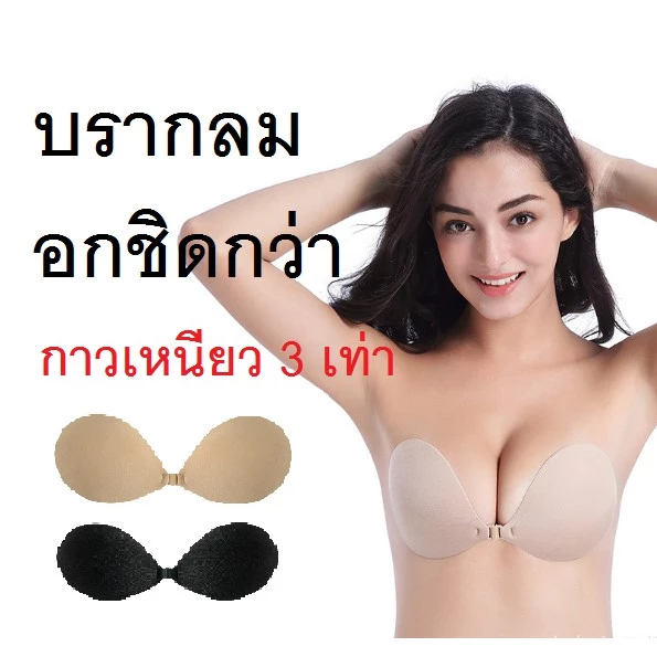 🔥บรากลมรุ่นใหม่🔥 บรากลมตะขอ ติดทน อกชิด บราปีกนกตะขอหน้า อกอึ๋ม !!