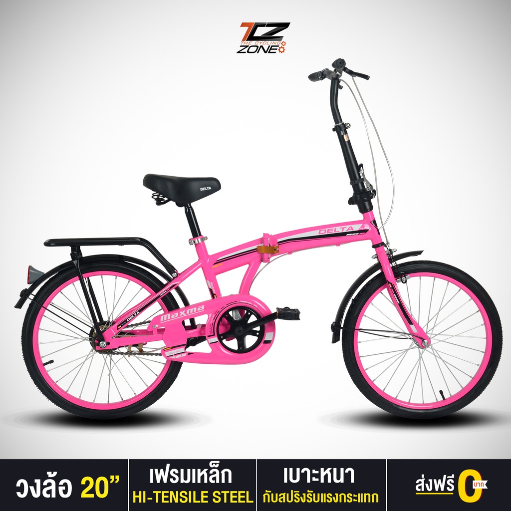 DELTA  รุ่น MAXMA จักรยานพับได้ FOLDING BIKE พร้อมตะแกรงท้าย ล้อ 20 นิ้ว 1 Speed สีชมพู