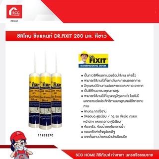 ซิลิโคน ซีลแลนท์ DR.FIXIT 280 มล. สีขาว