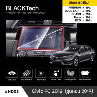 Honda Civic FC (รุ่นก่อน 2019) ฟิล์มกันรอยหน้าจอรถยนต์ จอขนาด 9 นิ้ว (HD03) - by ARCTIC (มี 5 เกรดให้เลือก)