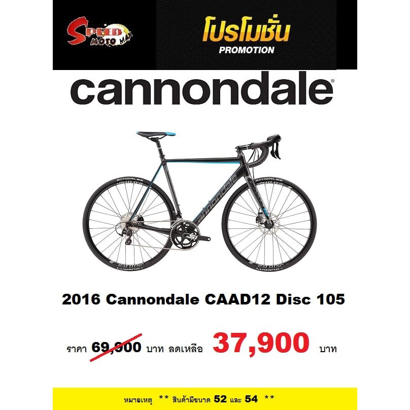 cannondale caad12 disc 105