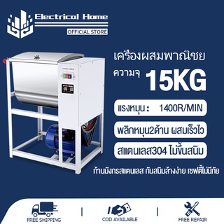 เครื่องผสมอาหาร เครื่องนวดแป้งพาณิชย์15กิโลผสมแป้งแบบเล็กกำลังสูงสแตนเลส 2200W