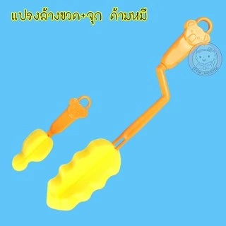 แปรงล้างขวดนม แปรงล้างแก้ว และหัวรีฟีลต่างๆ (HM02)