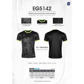 EGO SPORT EG5142 เสื้อฟุตบอลคอกลมแขนสั้น ตกแต่งลายมัดย้อม สีดำ