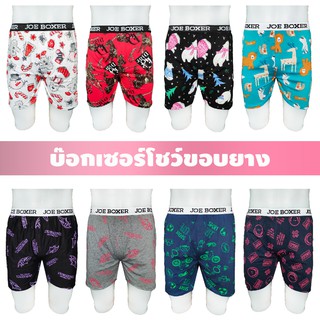 BOXER โชว์ขอบยาง ผ้านิ่ม [เลือกโทนสีได้] ราคาถูกสุดๆ สำหรับสวมใส่ลำลอง