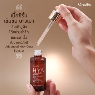 Giffarine HYA Super Concentrate Serum