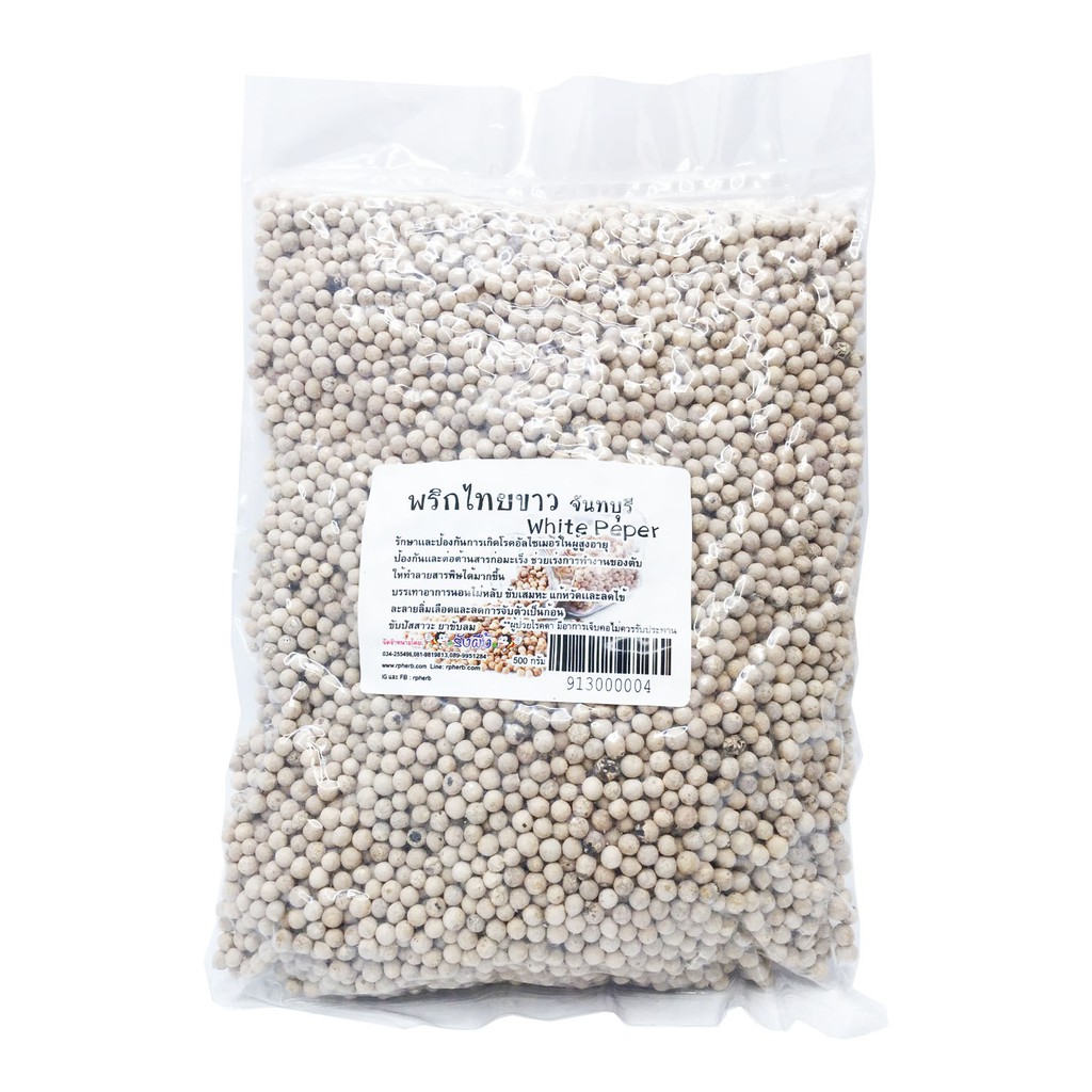 พริกไทยขาว​   จันทบุรี  รักษาเเละป้องกันการเกิดโรคอัลไซเมอร์ในผู้สูงอายุ  ป้องกันเเละต่อต้านสารก่อมะเร็ง500กรัม