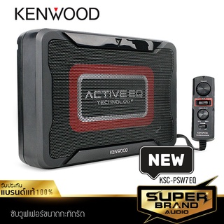 KENWOOD KSC-PSW7EQ ลำโพงซับวูฟเฟอร์ ซับบ๊อก ซับวูฟเฟอร์ขนาดกะทัดรัด  กำลังขับสูงสุด 160W Subwoofer ซับวูฟเฟอร์