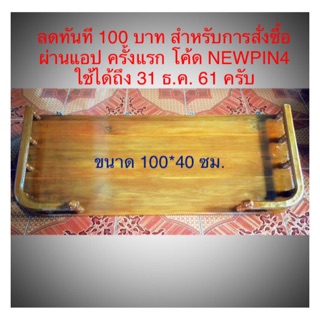 หิ้งพระ หิ้งพระติดผนัง ขนาด100 ซม. หิ้งพระไม้สัก ชั้นวางพระ ที่วางพระ