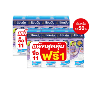 [ซื้อ1 แถม1] Anmum แอนมัม มาเทอร์น่า นมกล่องยูเอชทีสำหรับคนท้อง คุณแม่ตั้งครรภ์ รสจืด แพ็ค12 (12 กล่อง)