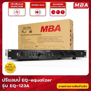 MBAAUDIOTHAILAND ปรีแอมป์แยกซับ เสียงดี MBA รุ่น EQ123A เสียงแน่น มีบลูทูธ อีคิว ปรับแต่งสัญญาณเสียงได้อย่างอิสระ EQ