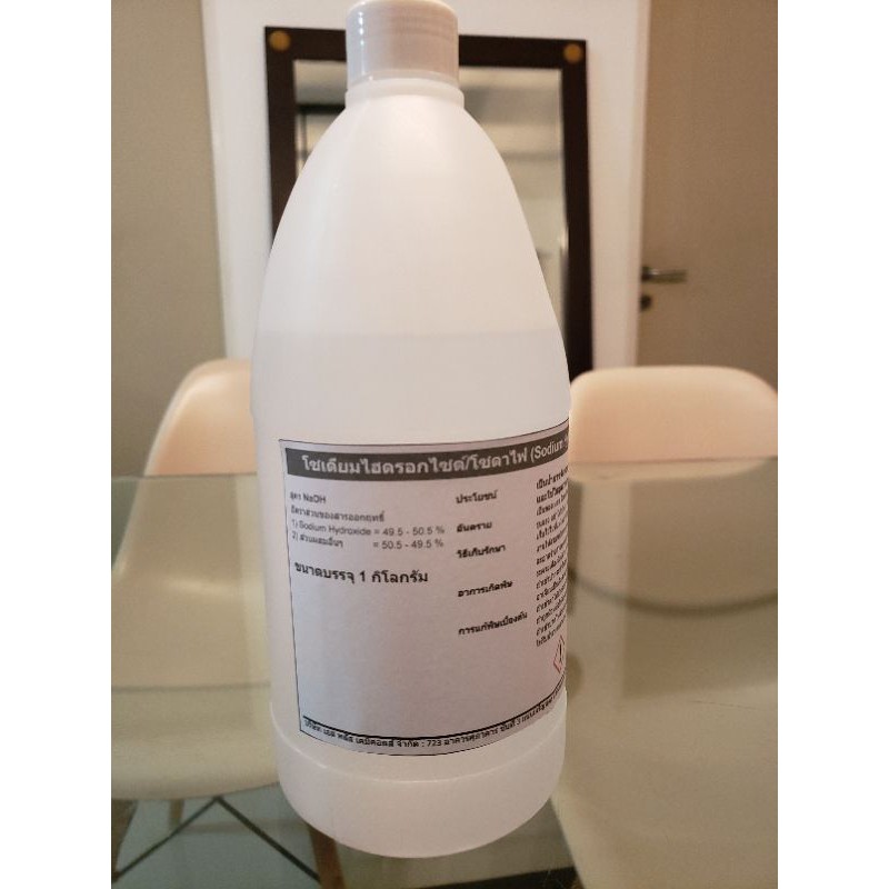 ล้างท่ออุดตัน ? โซดาไฟ 50%, Sodium hydroxide (NaOH 50%) น้ำยาล้างท่ออุดตัน ปรับ pH หรือทำสบู่