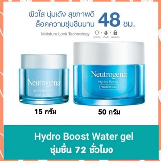 Neutrogena Hydro Boost Water Gel 15g./50g./Sleeping mask 50g./Serum 30ml.