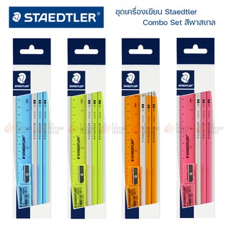 ชุดเครื่องเขียน Staedtler Combo Set พาสเทล