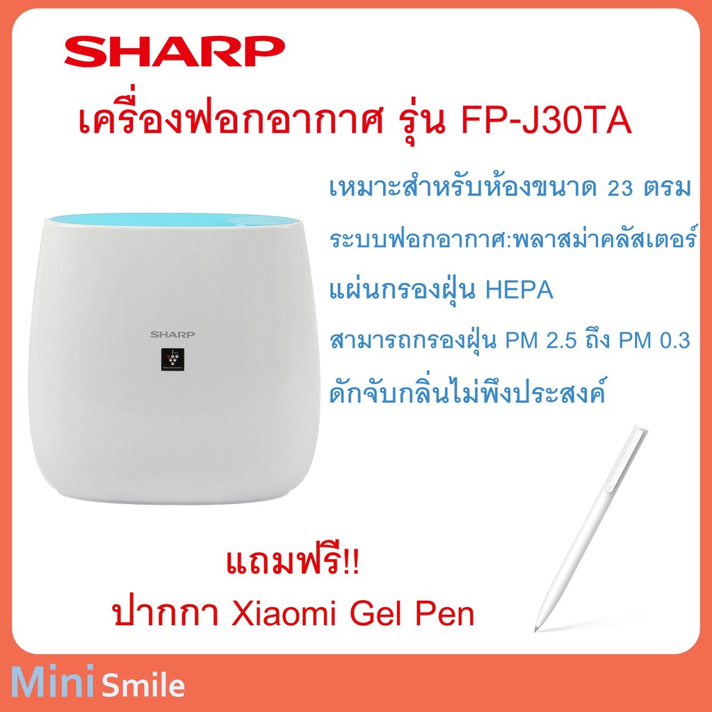 [ พร้อมส่ง ] เครื่องฟอกอากาศ SHARP รุ่น FP-J30TA ขนาด 23 ตร.ม. กรอง PM2.5 PM0.3 Plasma Cluster กรองฝ