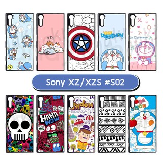 เคสพิมพ์ลาย sony xz xzs มีเก็บปลายทาง กรอบแข็งโซนี่ xz xzs ลายการ์ตูน s02 พร้อมส่งในไทย