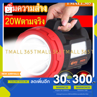 KM-2657 ไฟฉายแรงสูง Kamisafe ไฟฉายใหญ่ ชาร์จไฟได้ แบตเตอร์8000mAh Outputได้ ไฟเตือน