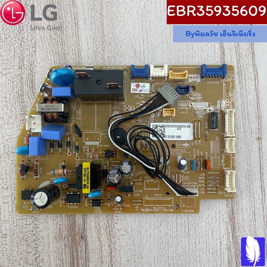PCB Assembly,Main แผงวงจรแอร์  ของแท้จากศูนย์ LG100%  Part No : EBR35935609