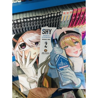 SHY ฮีโร่ขี้อายหัวใจไฟเตอร์ 1-2