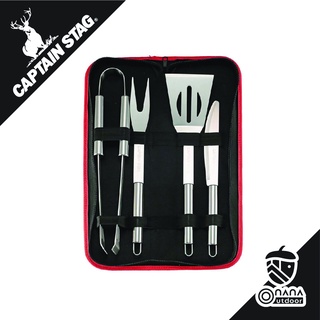 Captain Stag BBQ Tool set ชุดเครื่องมือที่จำเป็นสำหรับบาร์บีคิว