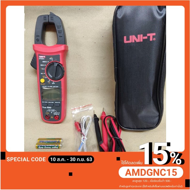 UNI-T UT-204+ Clamp Miter ดิจิตอลแคลมป์มิเตอร์ คลิปแอมป์ ut-204+ของแท้