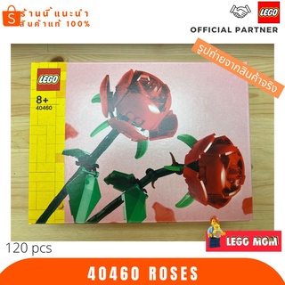 เลโก้ Lego 40460 Roses กุหลาบ (120 pcs) #Lego by Brick MOM