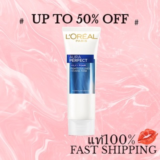 LOREALลอรีอัล ออร่า เพอร์เฟ็คท์ โฟมล้างหน้า 100มล LOREAL Paris Aura Perfect Foam (ผิวดูกระจ่างใส)