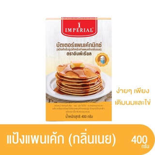 Imperial อิมพีเรียล แป้งแพนเค้กสำเร็จรูป บัตเตอร์ มิลค์ 400 กรัม