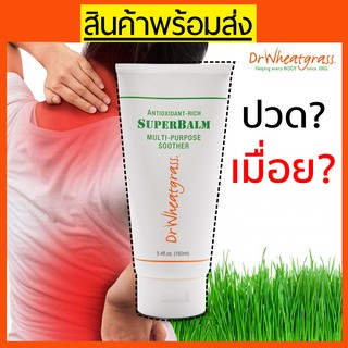 Dr.Wheatgrass SUPERBALM บาล์มอเนกประสงค์จากต้นอ่อนข้าวสาลี 160ml