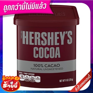 เฮอร์ชี่ส์ โกโก้ผงเข้มข้น 226 กรัม Hersheys Cocoa Powder 226g