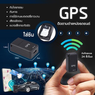 มีเก็บเงินปลายทาง GPS จีพีเอส เครื่องติดตาม ดูตำแหน่งรถ ป้องกันการสูญเสีย ดูผ่านมือถือ เชคพิกัดได้ตลอดเวลา พกพาสะดวก