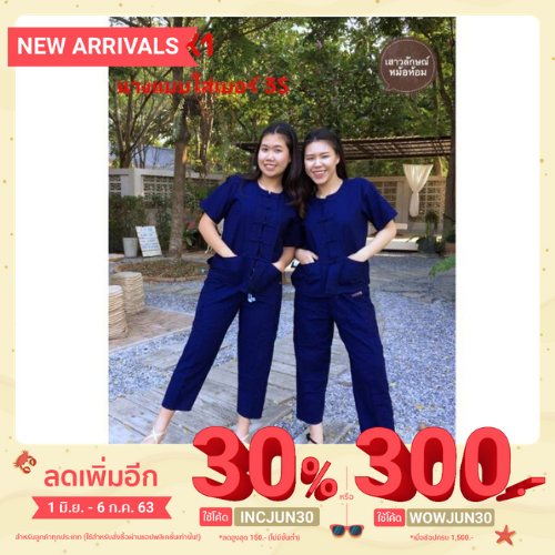 กางเกงหม้อห้อม​ ม่อฮ่อม​ เอวยางยืดมีเชือกผูก ขายาว