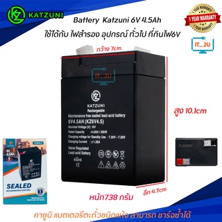 KATZUNI Battery Rechargeable 6V4.5AH/แบตUPS/แบตไฟสำรอง/ประกัน1ปี