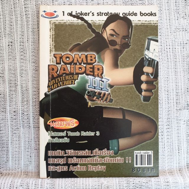 Tomb rider 3 FOR PS2 หนังสือสรุปเกมส์ มือสอง