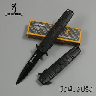 มีดพับ Browning เปิดไว สีดำล้วน ท้ายทุบกระจบ