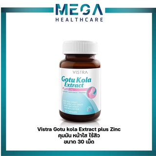 Vistra gotu kola extract plus zinc วิสทร้าโกตูพลัสซิงค์ (30 …