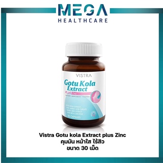 Vistra gotu kola extract plus zinc วิสทร้าโกตูพลัสซิงค์ (30 เม็ด) ดูแลปัญหาสิว