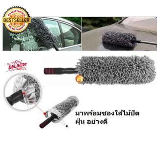 Alitech ไม้ปัดฝุ่น นาโน ไมโครไฟเบอร์ ขนาดกลมจัมโบ้ (สีเทา/ดำ) จำนวน 1ชิ้น-แถมฟรี ซองใส่ไม้ปัดฝุ่น พลาสติกและหนัง