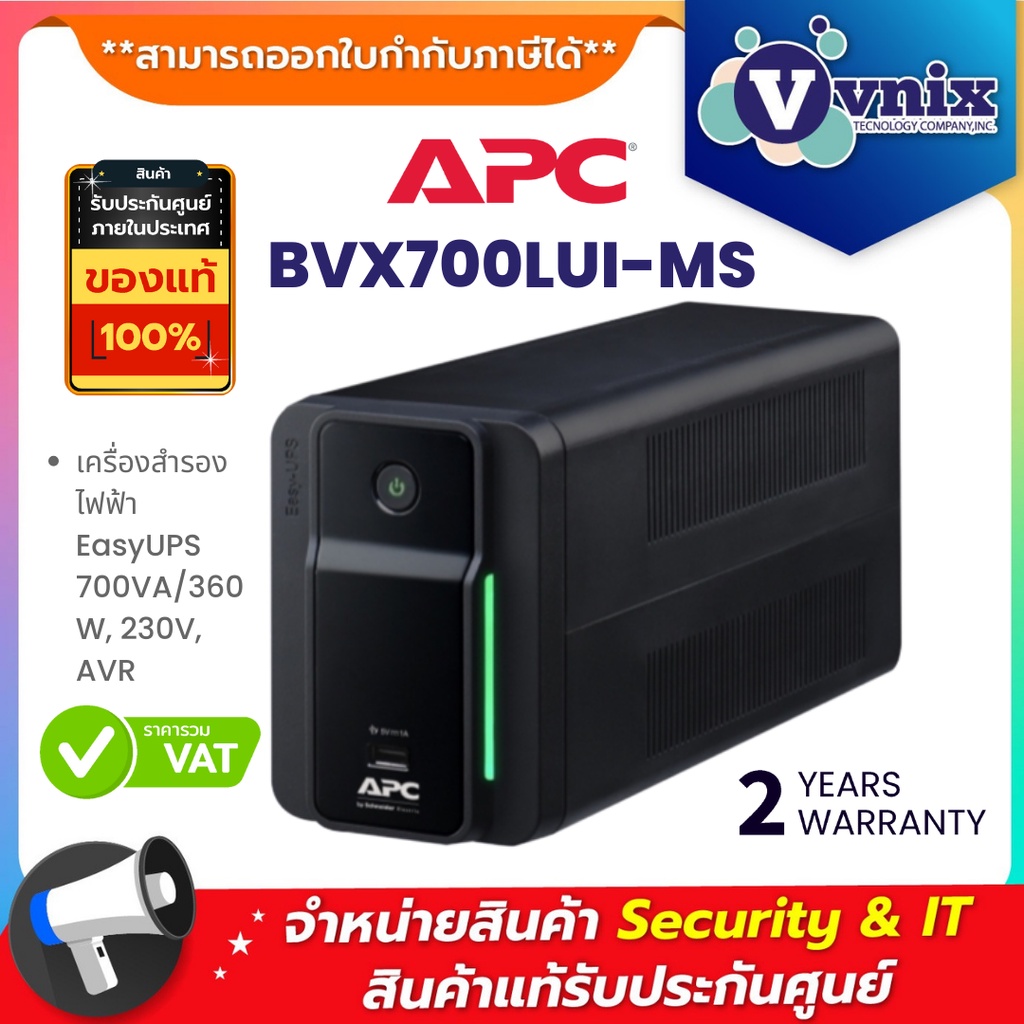 BVX700LUI-MS เครื่องสำรองไฟฟ้า APC  EasyUPS 700VA/360W, 230V, AVR By Vnix Group
