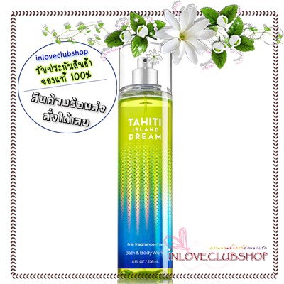 Bath & Body Works  Fragrance Mist 236 ml.  Tahiti Island Dream