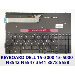 คีย์บอร์ด DELL INSPIRON 15-3000 15-5000 3541 N3542 N5547 3541 3543 3878 3558 5542 5545 5547 5558 (TH-US)